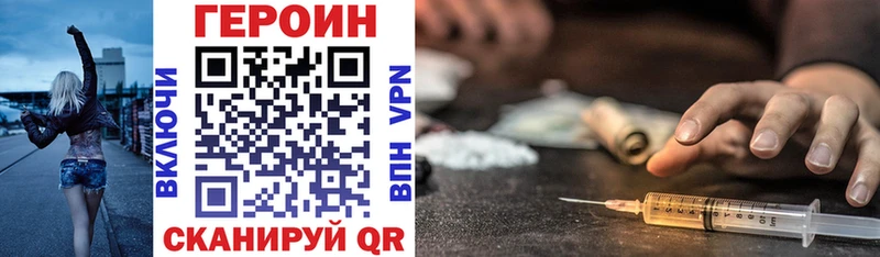 Героин VHQ  закладки  ссылка на мегу ССЫЛКА  Елизово 
