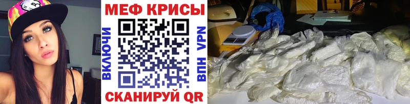 МЯУ-МЯУ кристаллы  купить закладку  Елизово 