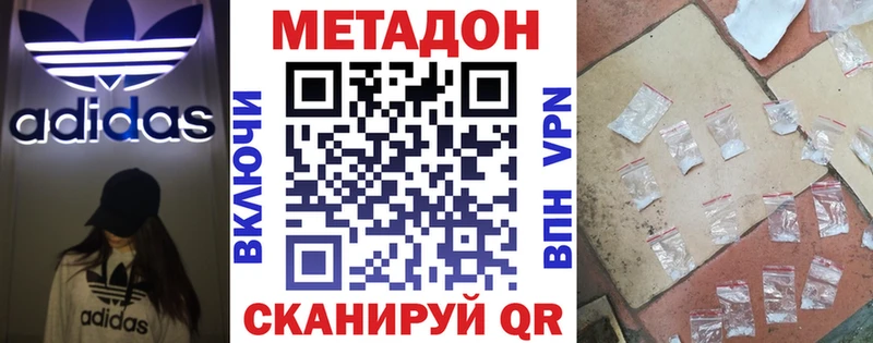 магазин продажи   Елизово  Метадон VHQ 